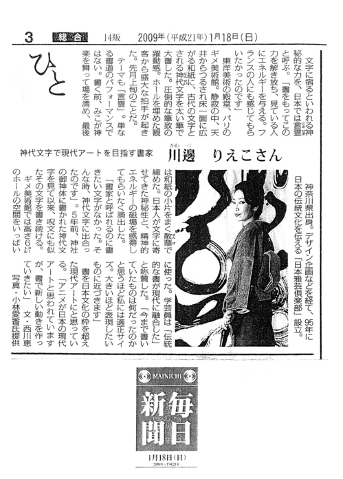 mainichi.jpg