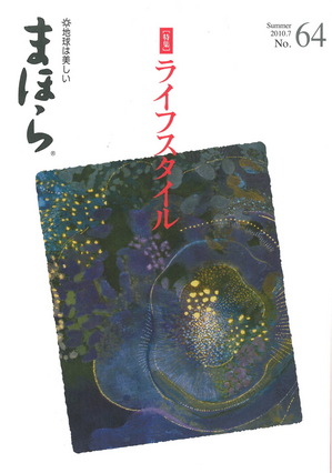 mahora 2010.7hyoushi.jpg